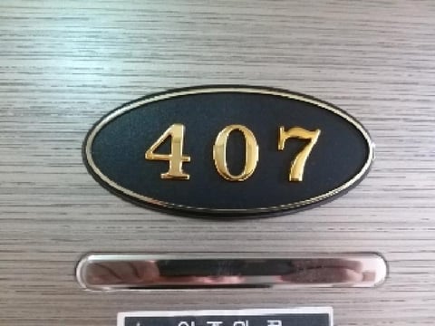 물건 사진 53