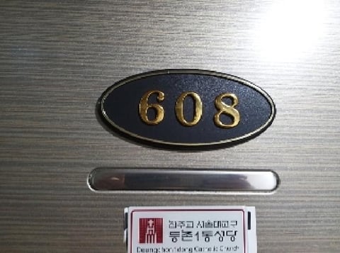물건 사진 96