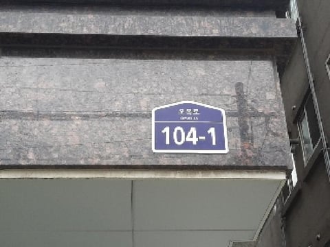 물건 사진 2