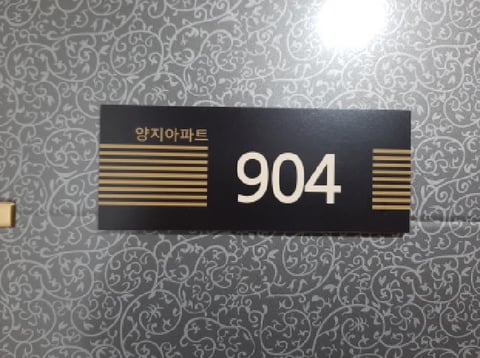 물건 사진 4