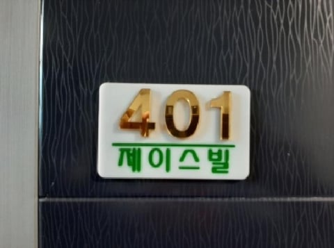 물건 사진 4