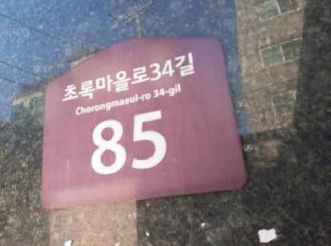 물건 사진 2