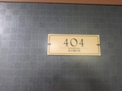 물건 사진 4