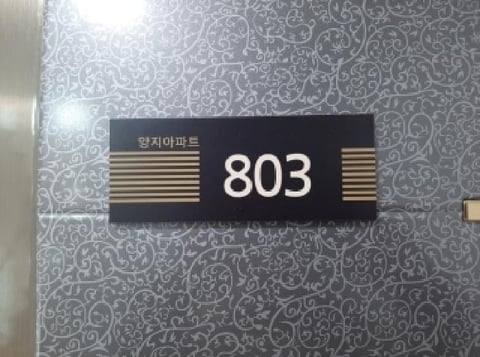 물건 사진 4
