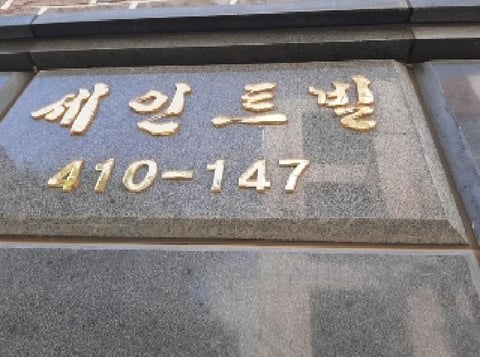 물건 사진 3