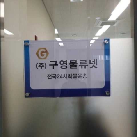 물건 사진 10