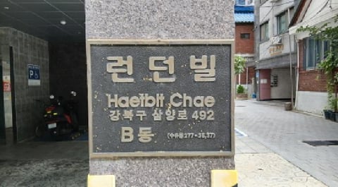 물건 사진 2