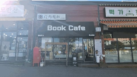 물건 사진 18