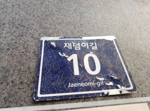 물건 사진 5