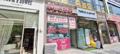물건 사진 6
