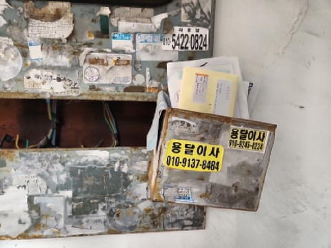 물건 사진 5