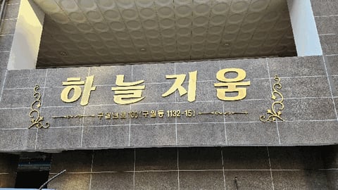 물건 사진 14