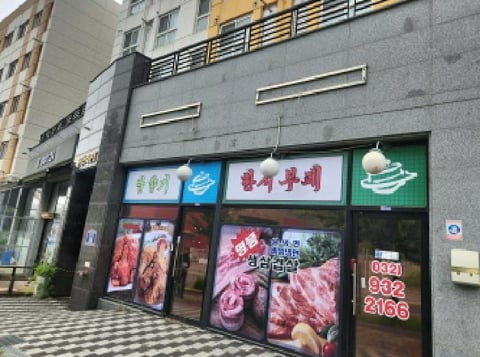 물건 사진 2