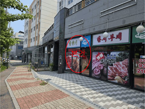 물건 사진 12
