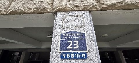 물건 사진 2