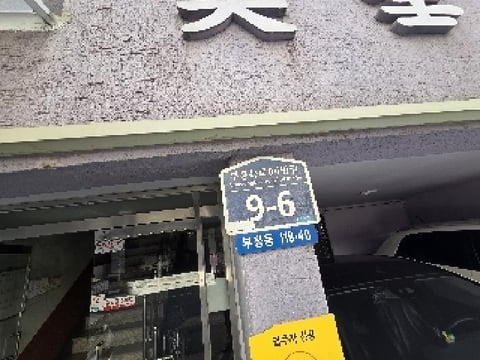 물건 사진 3