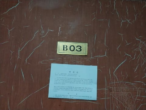 물건 사진 4