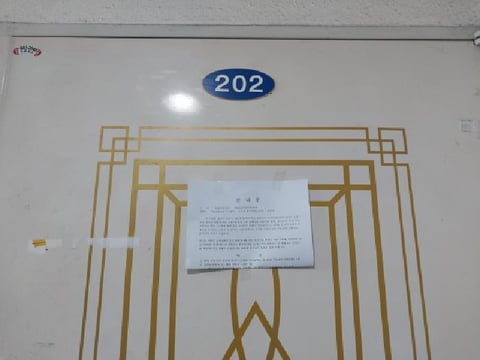 물건 사진 4
