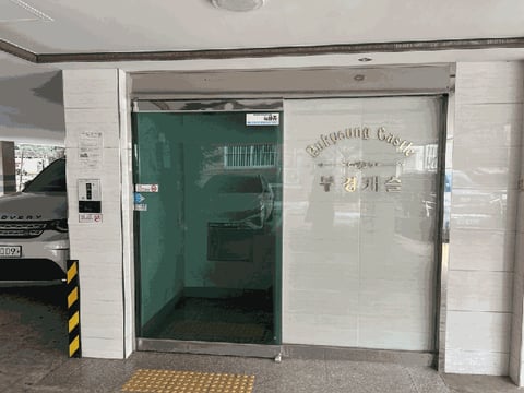 물건 사진 11