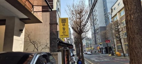 물건 사진 4