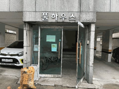 물건 사진 11