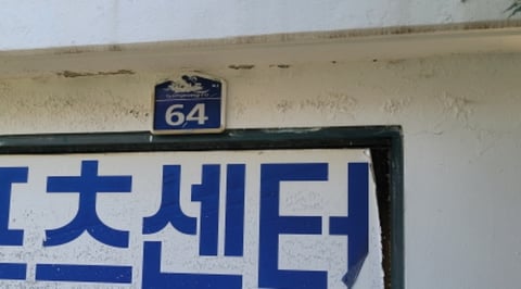 물건 사진 2