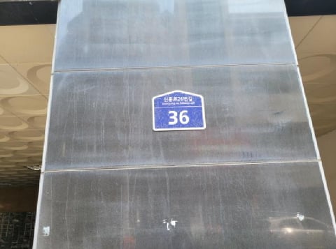 물건 사진 3