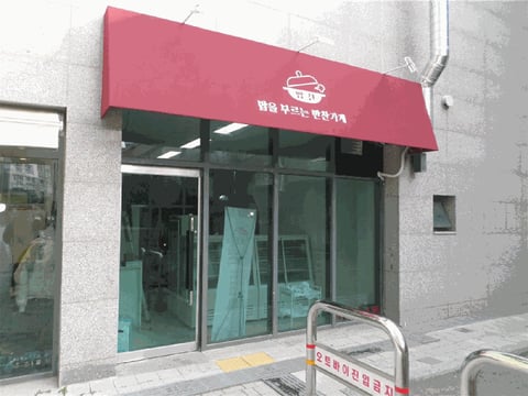 물건 사진 11