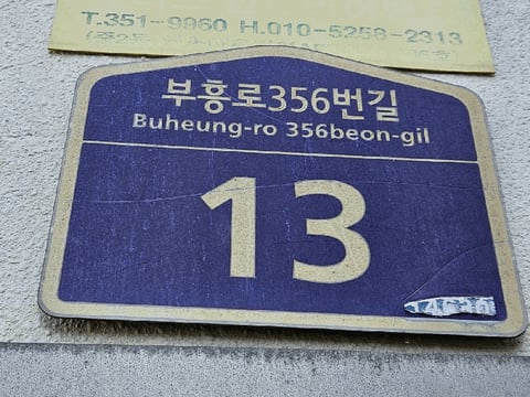물건 사진 8