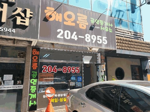 물건 사진 5