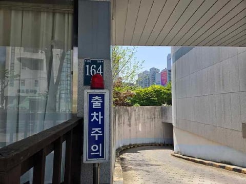 물건 사진 5