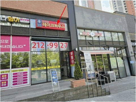 물건 사진 8