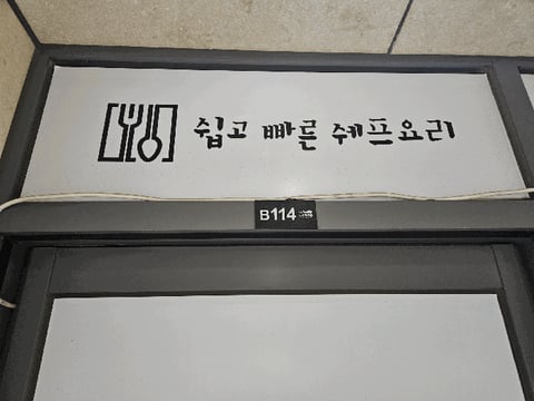 물건 사진 8