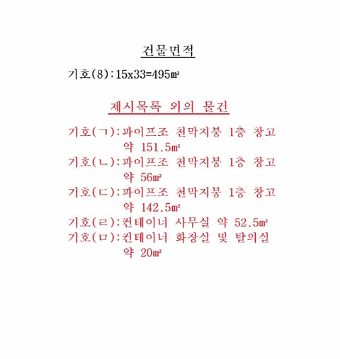 물건 사진 10