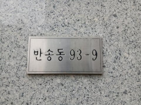 물건 사진 1