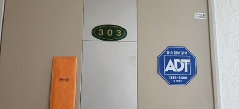 물건 사진 5