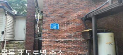 물건 사진 9