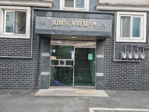 물건 사진 8