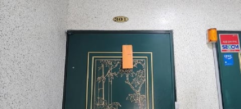 물건 사진 3
