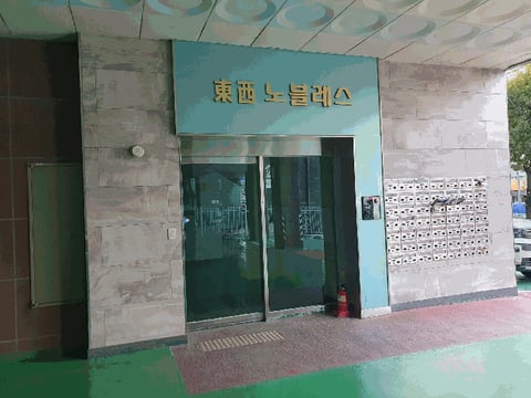 물건 사진 9