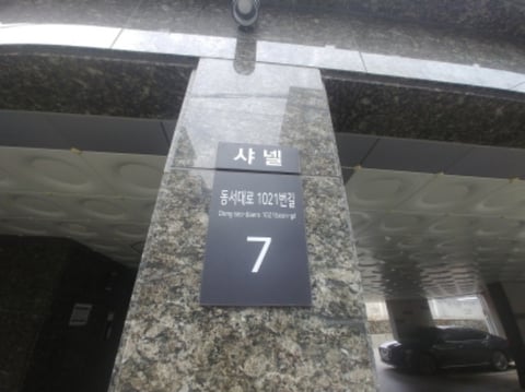 물건 사진 3