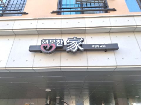 물건 사진 5