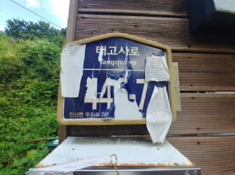 물건 사진 36