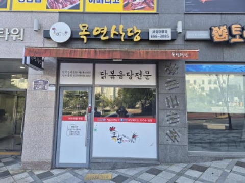 물건 사진 5