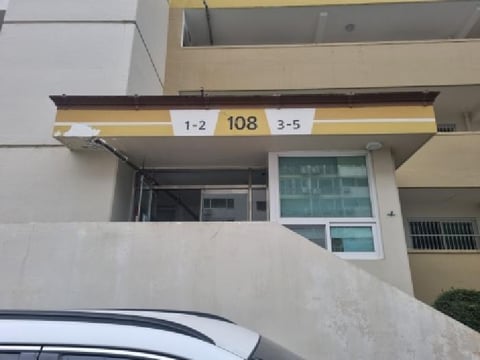 물건 사진 5