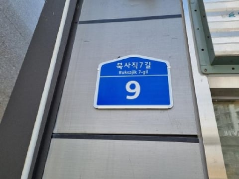 물건 사진 5