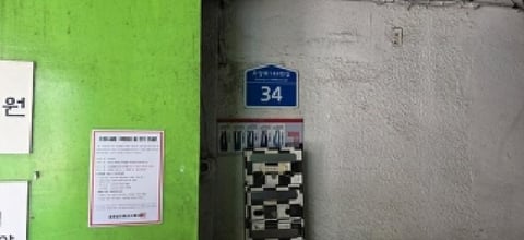 물건 사진 2