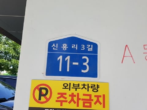 물건 사진 2
