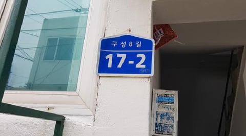 물건 사진 2