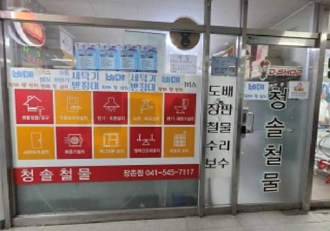 물건 사진 14